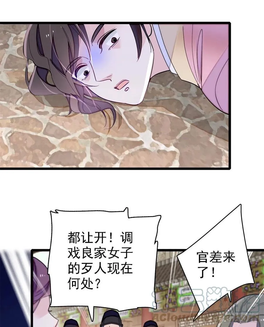 第188话燕王妃的名声该臭了？ 第31页