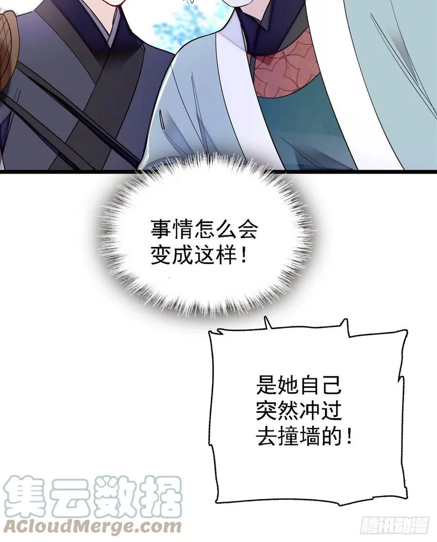 第188话燕王妃的名声该臭了？ 第34页