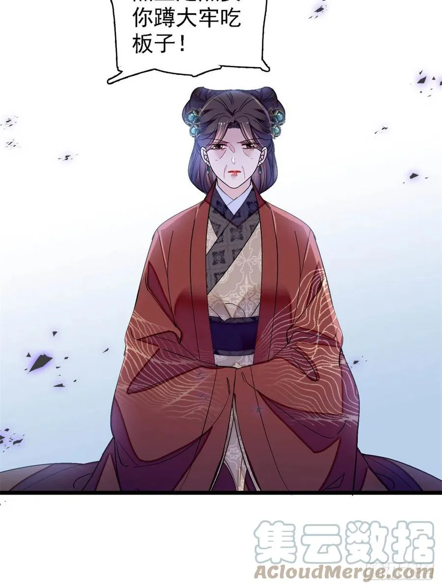 第188话燕王妃的名声该臭了？ 第37页