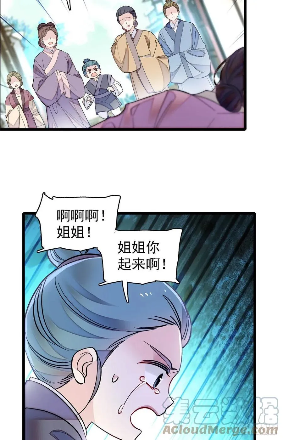 第188话燕王妃的名声该臭了？ 第40页