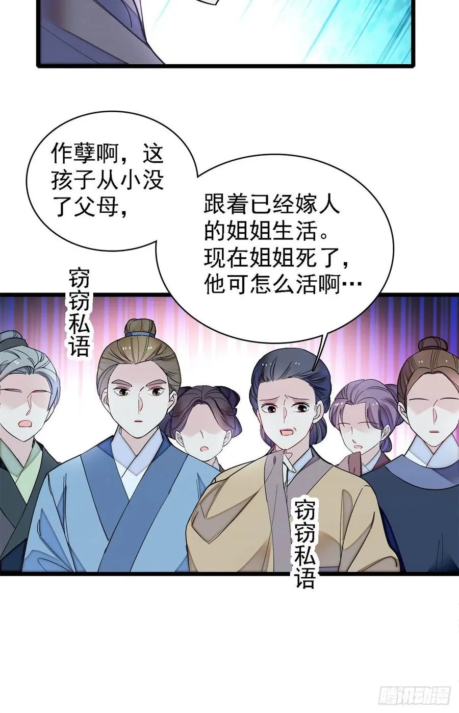 第188话燕王妃的名声该臭了？ 第41页