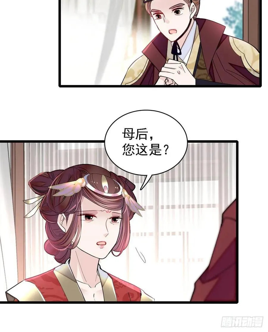 第188话燕王妃的名声该臭了？ 第47页