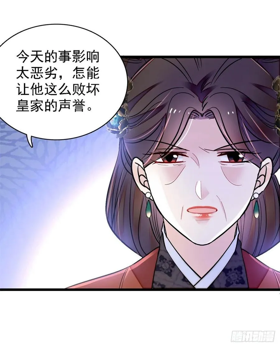 第188话燕王妃的名声该臭了？ 第48页