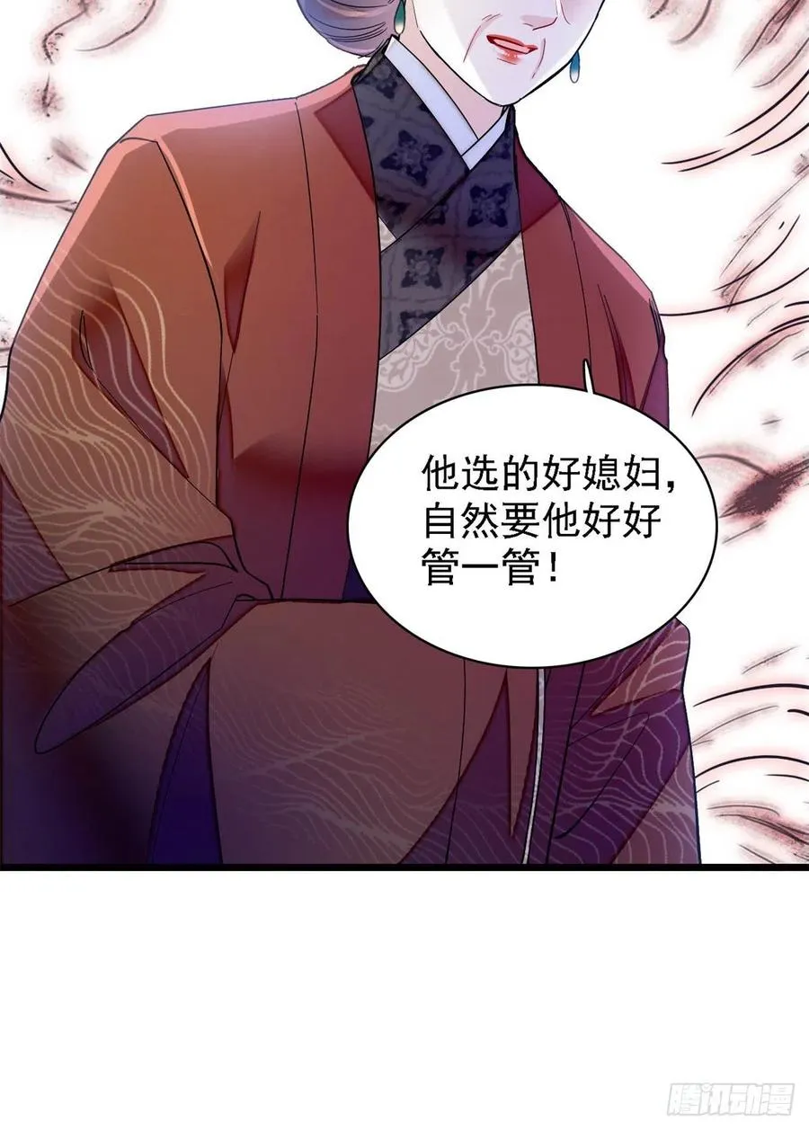 第188话燕王妃的名声该臭了？ 第50页