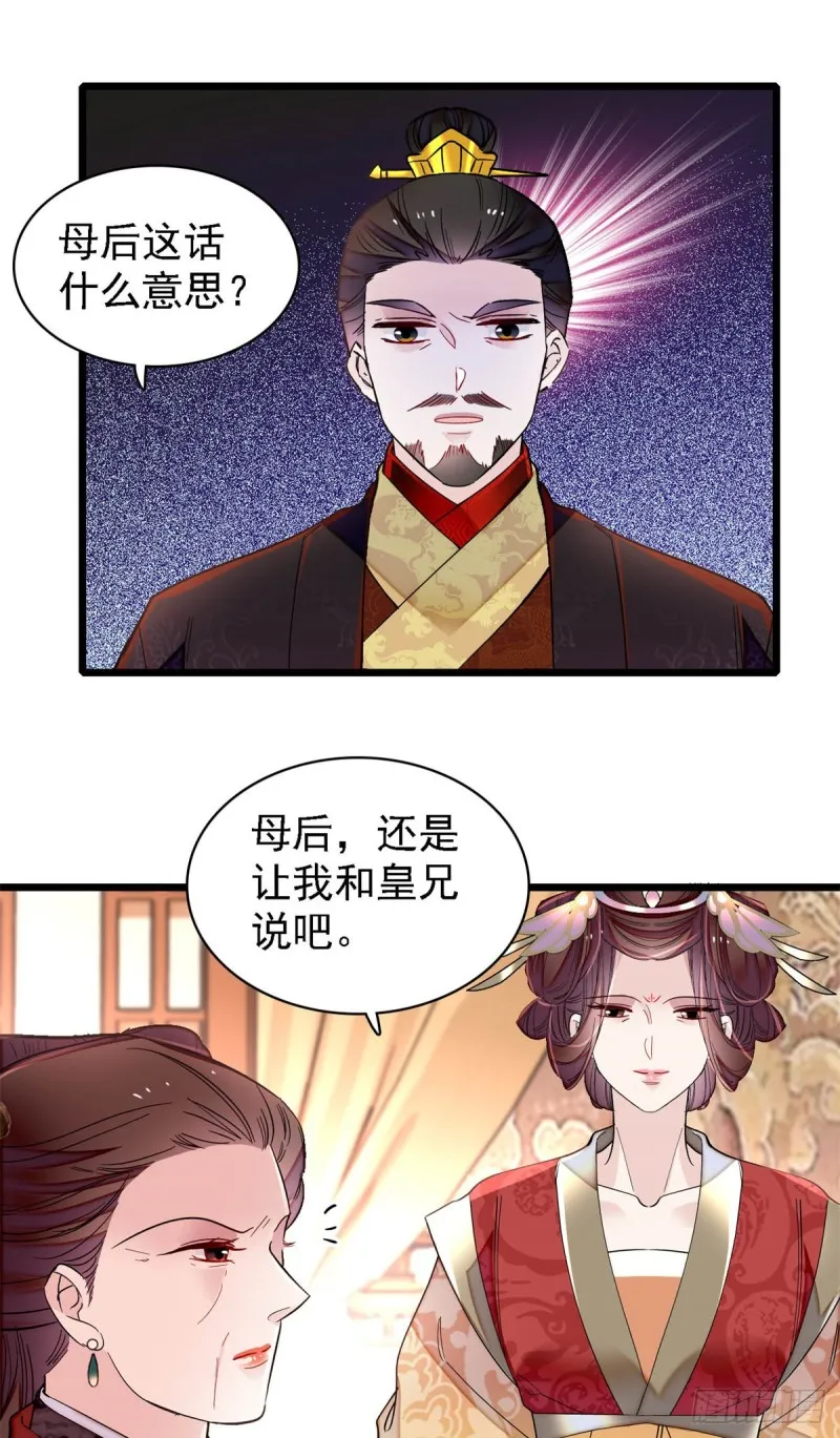 第190话 还是老七媳妇讲道理 第2页