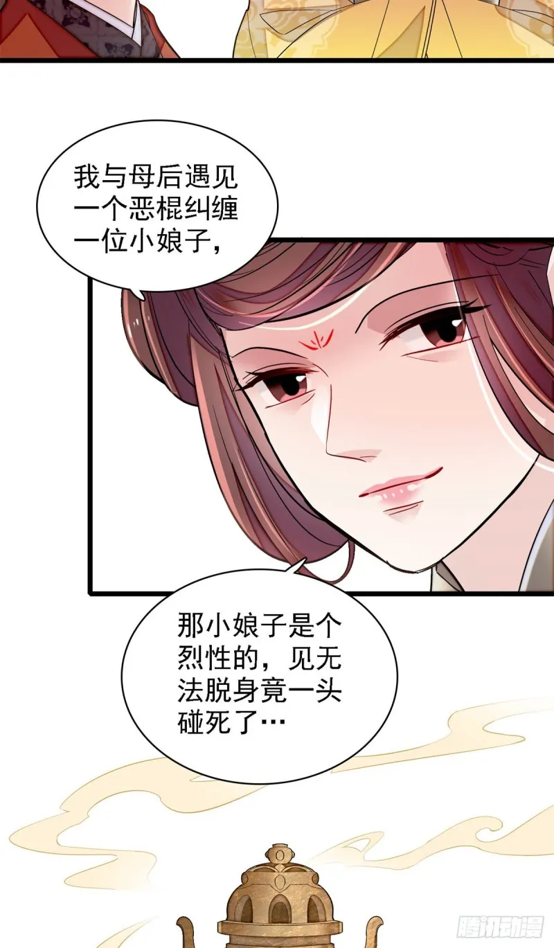 第190话 还是老七媳妇讲道理 第3页