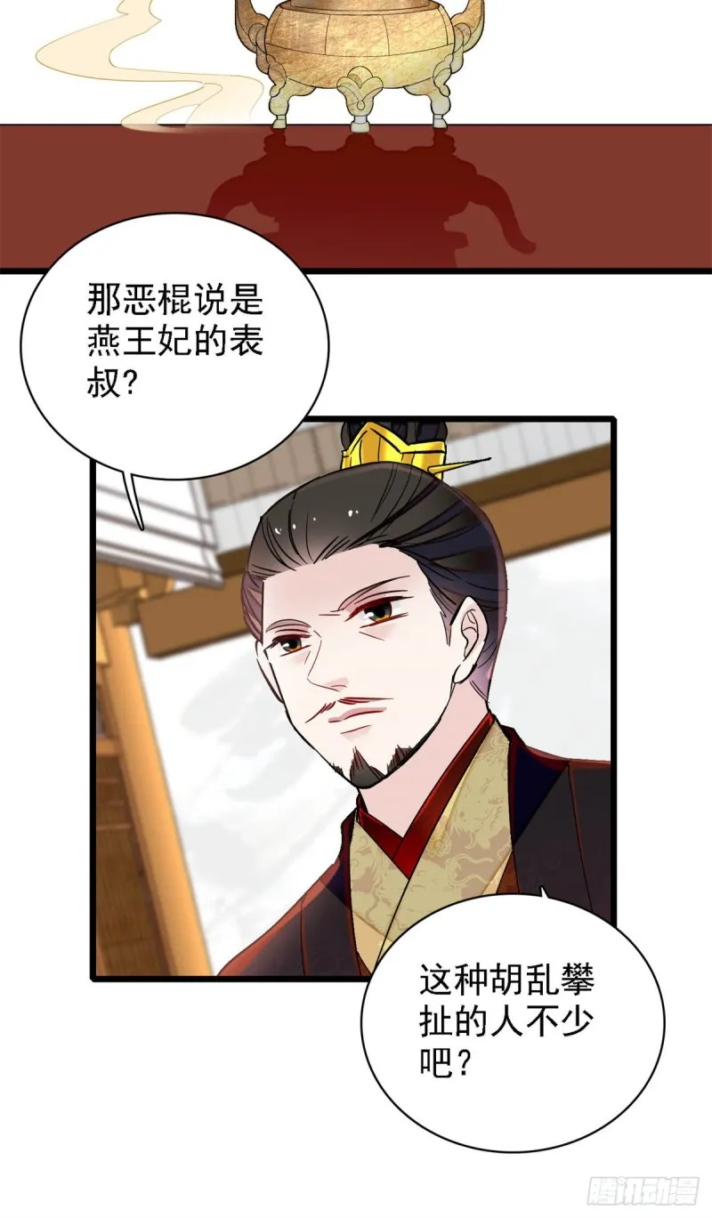 第190话 还是老七媳妇讲道理 第4页