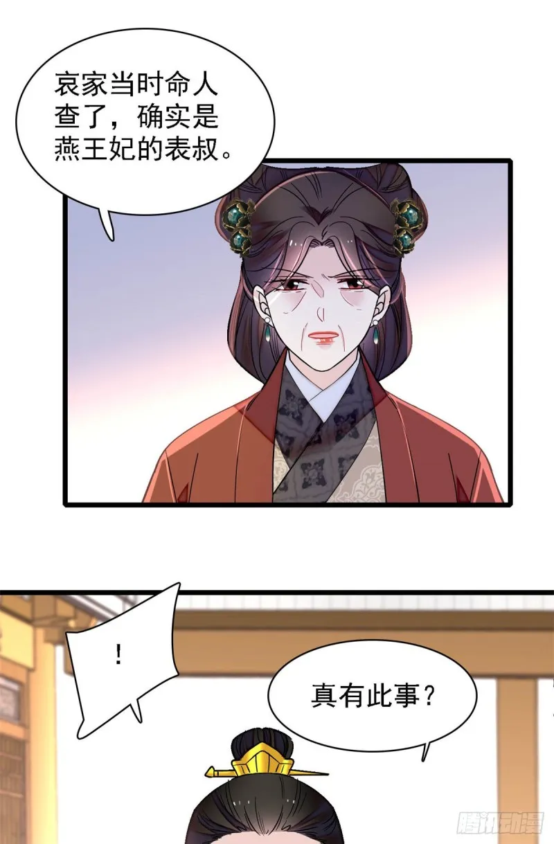 第190话 还是老七媳妇讲道理 第5页
