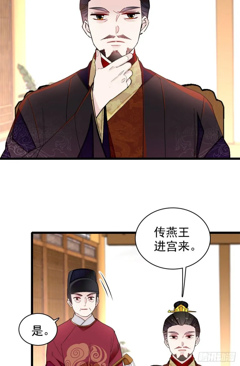 第190话 还是老七媳妇讲道理 第6页