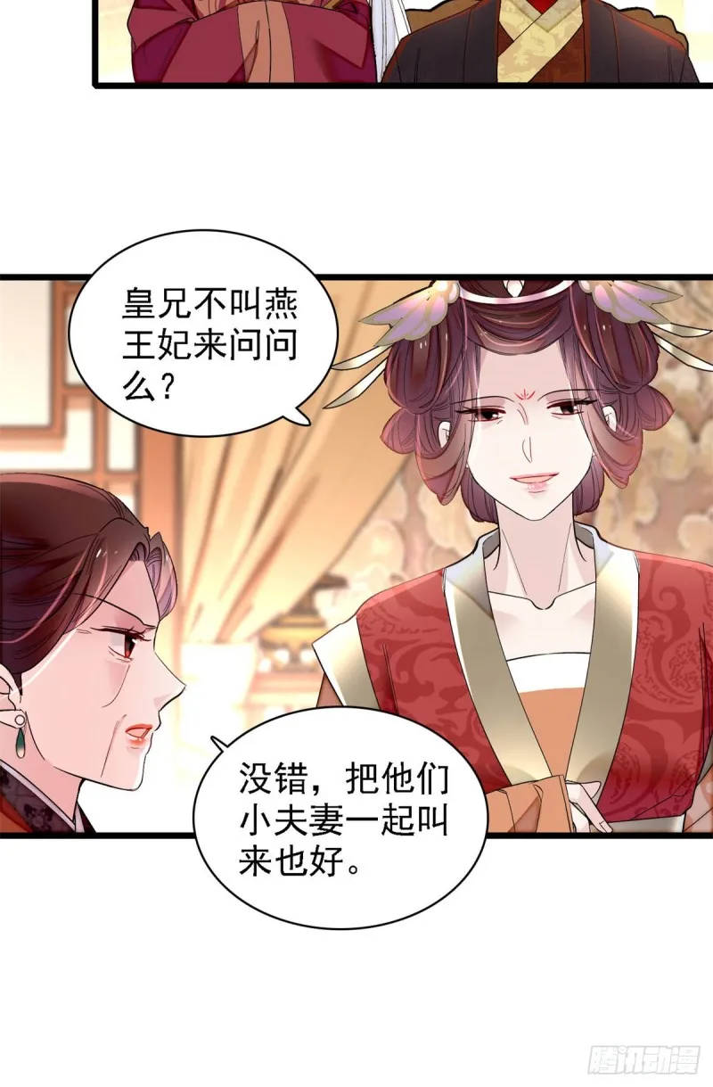 第190话 还是老七媳妇讲道理 第7页