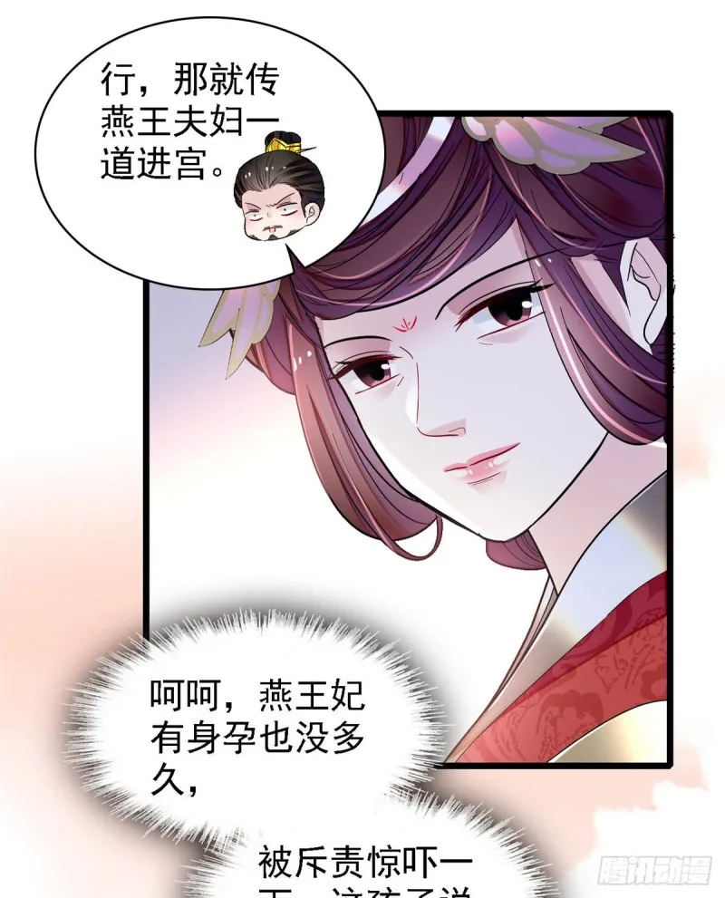 第190话 还是老七媳妇讲道理 第8页