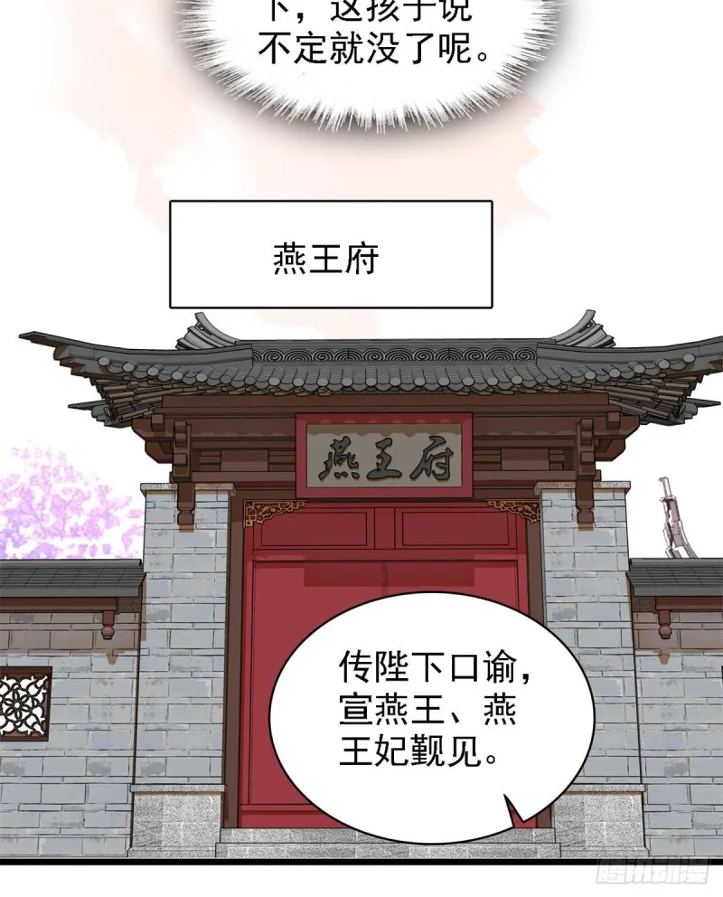 第190话 还是老七媳妇讲道理 第9页