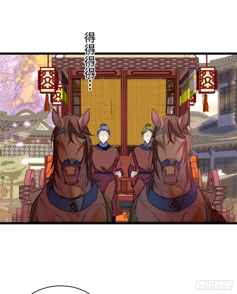 第190话 还是老七媳妇讲道理 第10页
