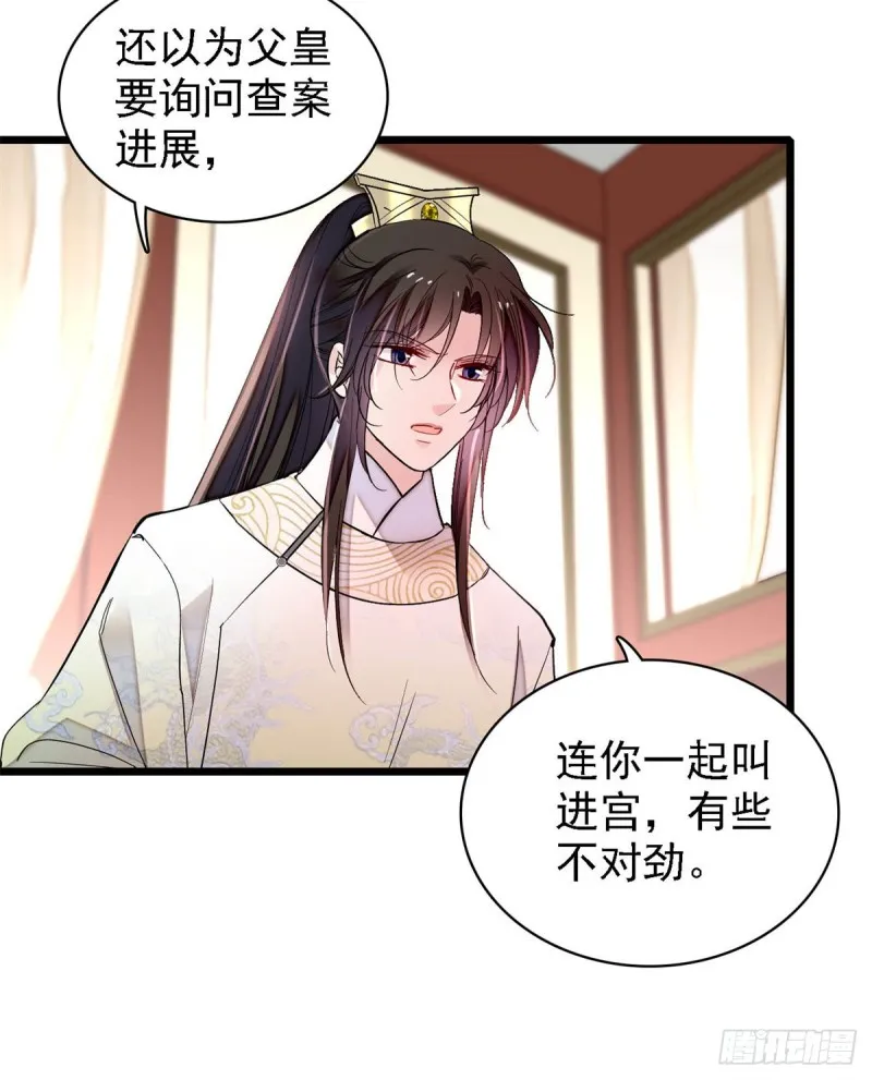 第190话 还是老七媳妇讲道理 第11页