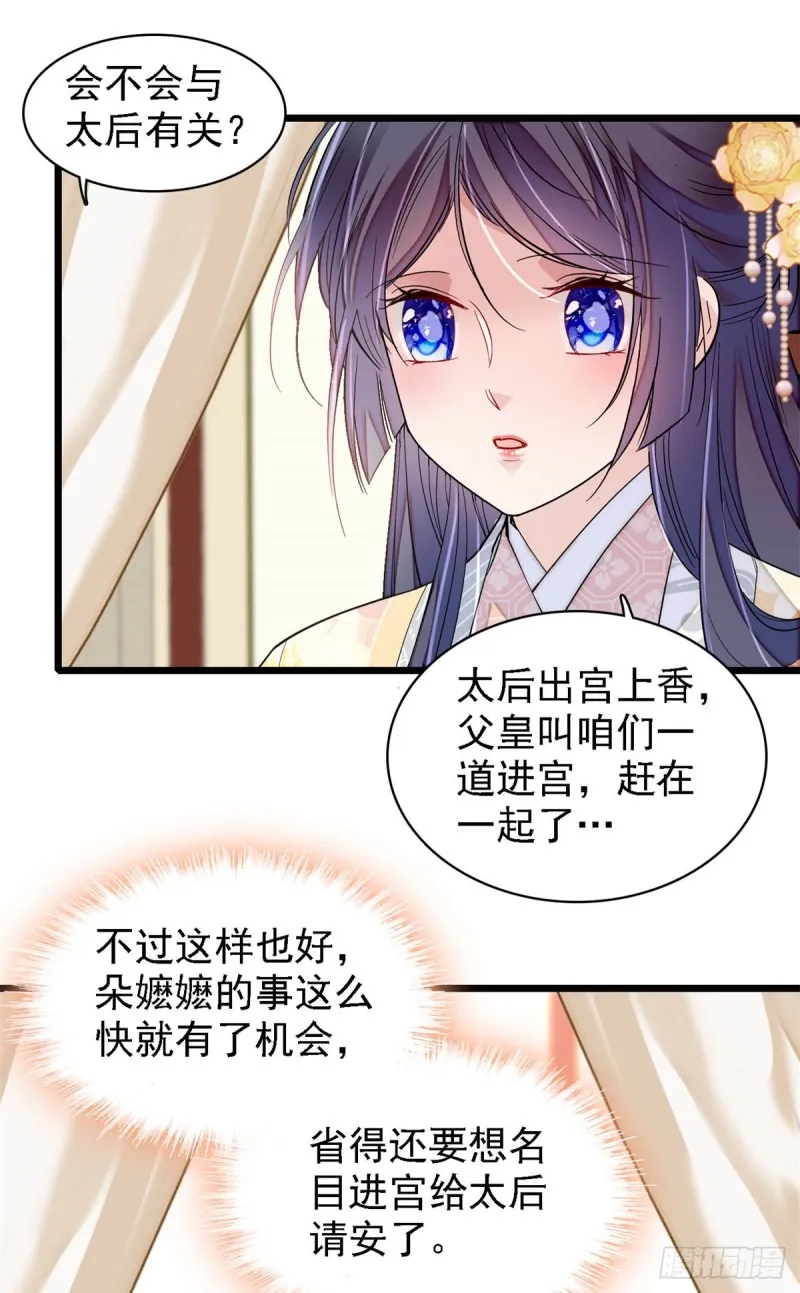 第190话 还是老七媳妇讲道理 第12页