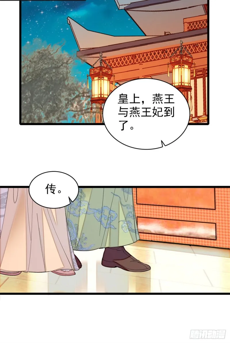 第190话 还是老七媳妇讲道理 第14页