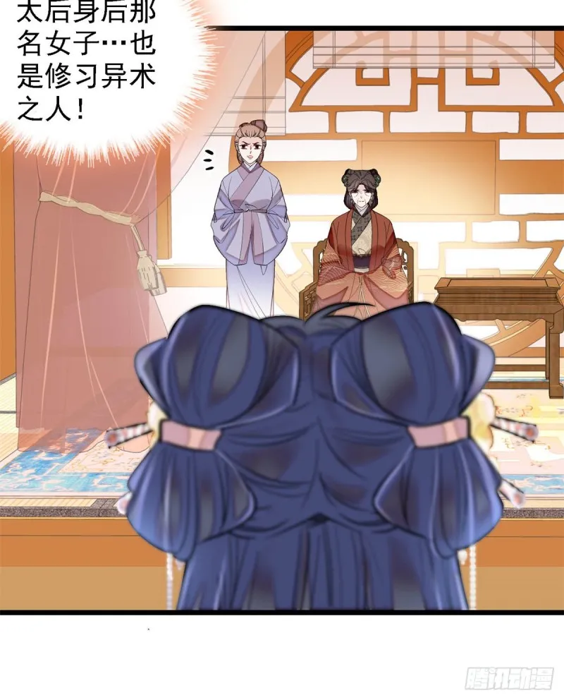 第190话 还是老七媳妇讲道理 第16页