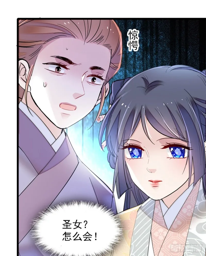 第190话 还是老七媳妇讲道理 第17页
