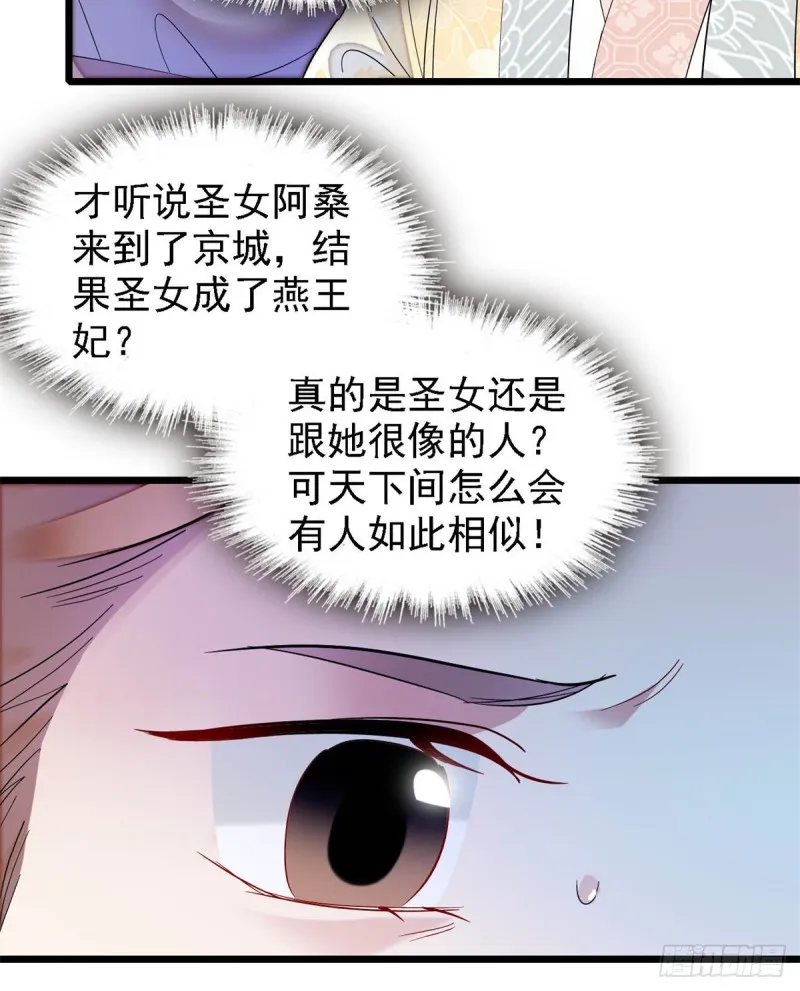 第190话 还是老七媳妇讲道理 第18页