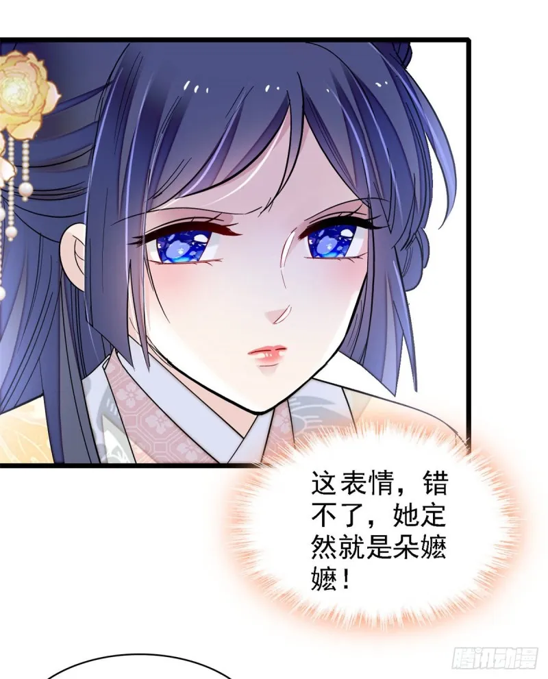 第190话 还是老七媳妇讲道理 第19页
