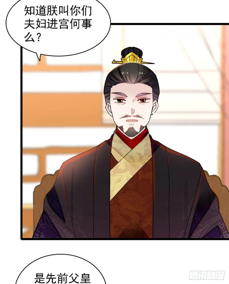 第190话 还是老七媳妇讲道理 第20页