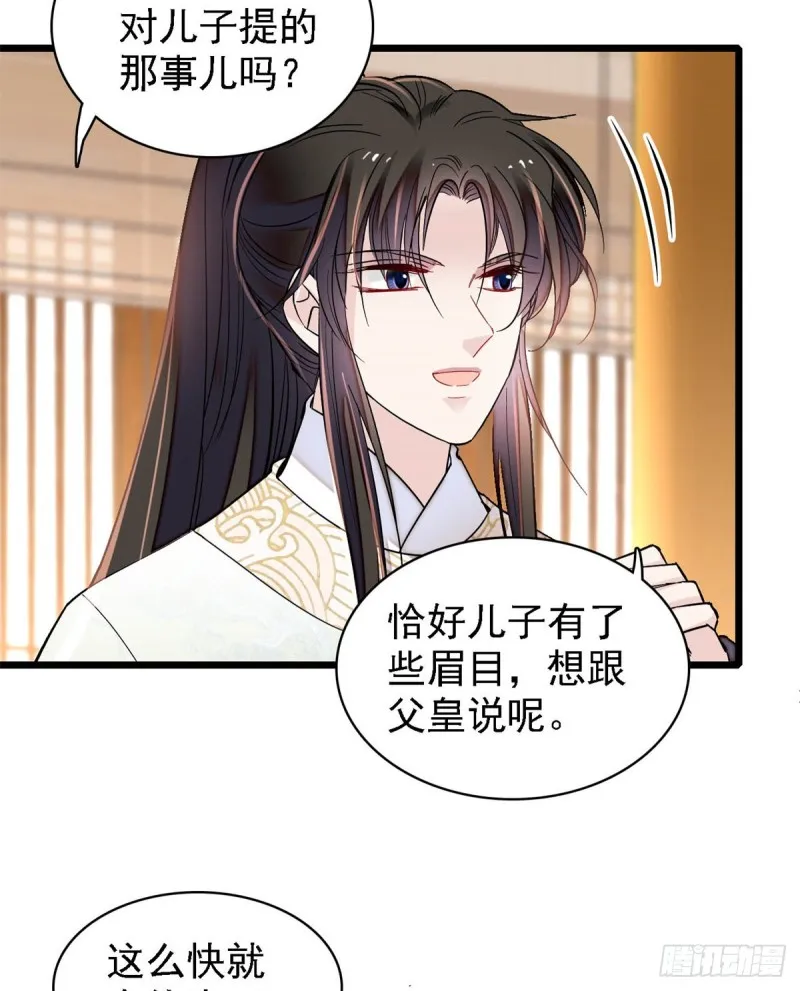 第190话 还是老七媳妇讲道理 第21页
