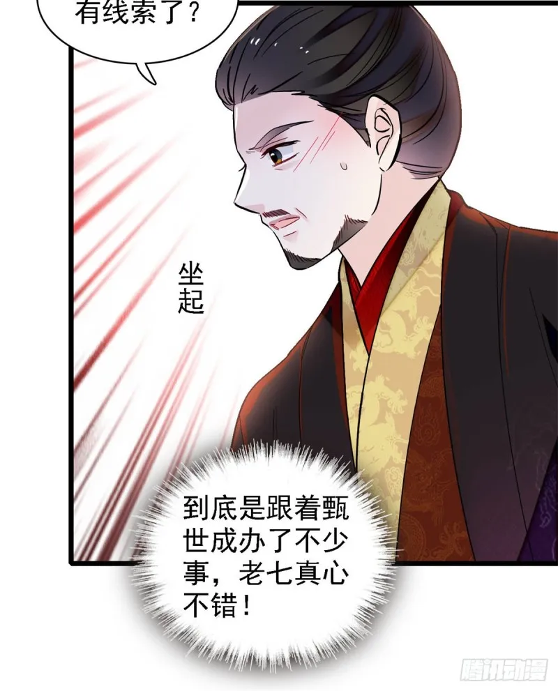 第190话 还是老七媳妇讲道理 第22页