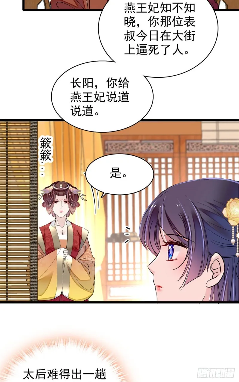 第190话 还是老七媳妇讲道理 第27页
