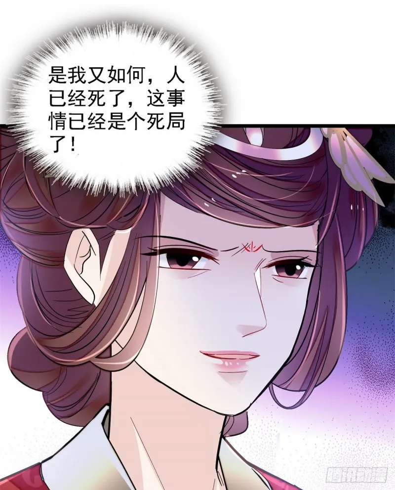 第190话 还是老七媳妇讲道理 第29页