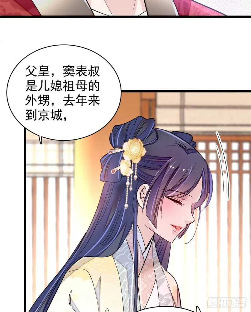 第190话 还是老七媳妇讲道理 第30页