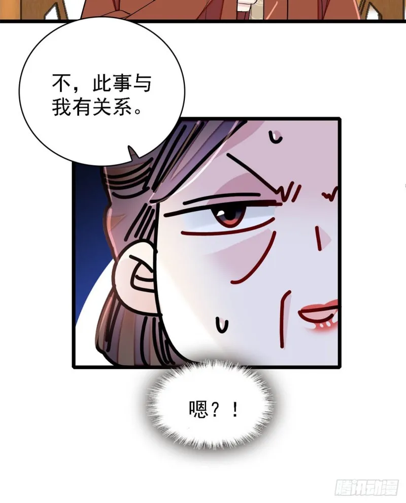 第190话 还是老七媳妇讲道理 第32页