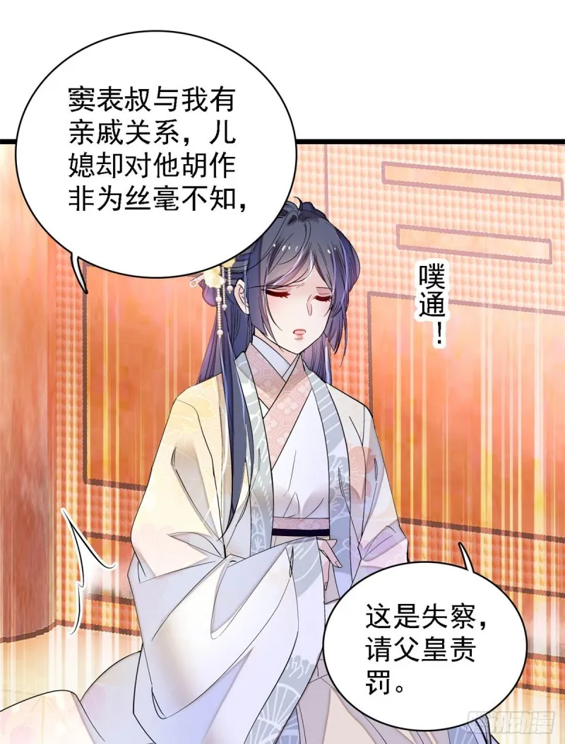 第190话 还是老七媳妇讲道理 第33页