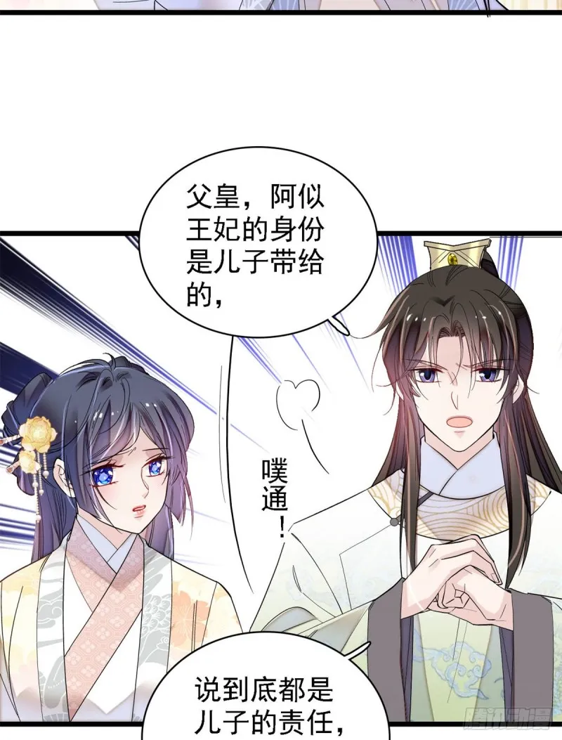 第190话 还是老七媳妇讲道理 第34页