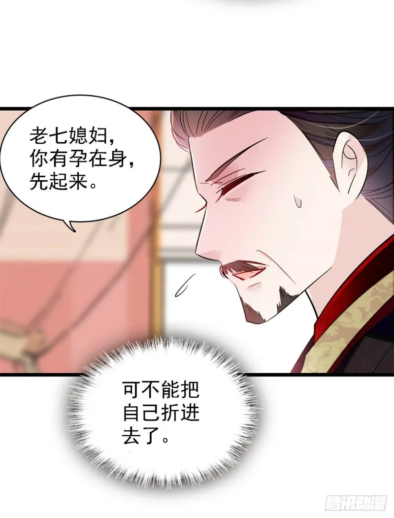 第190话 还是老七媳妇讲道理 第36页
