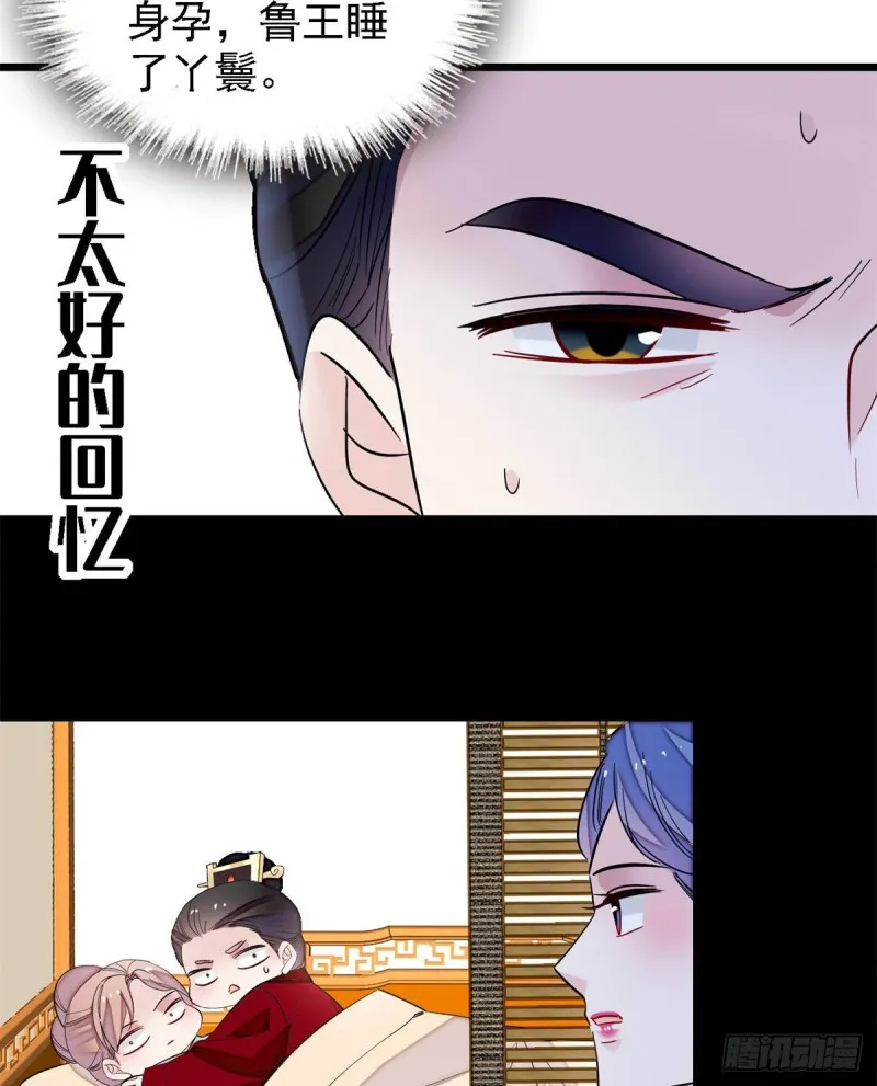 第190话 还是老七媳妇讲道理 第39页