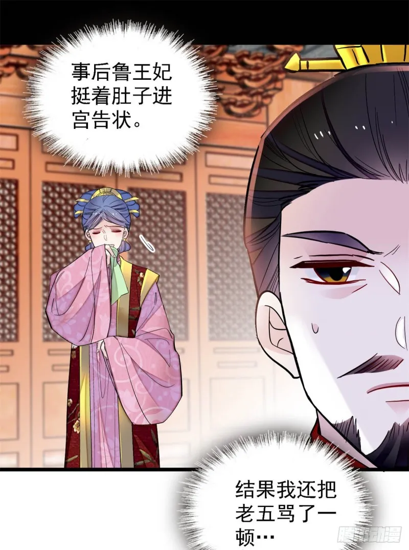 第190话 还是老七媳妇讲道理 第41页