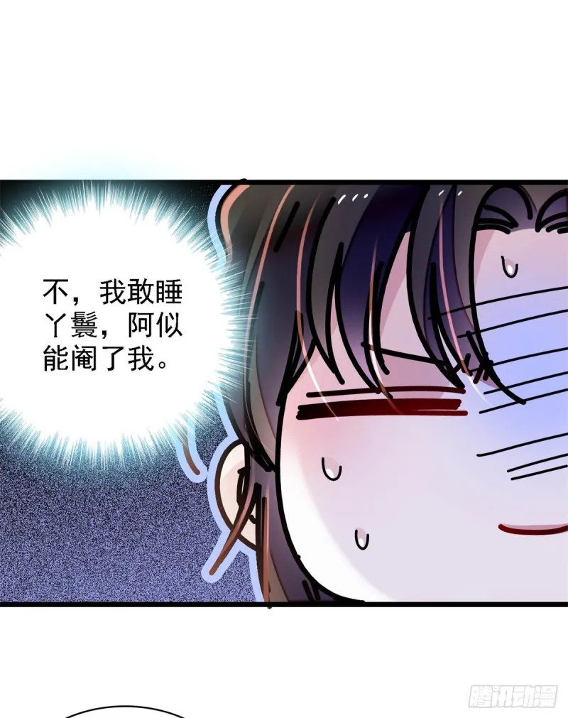 第190话 还是老七媳妇讲道理 第43页