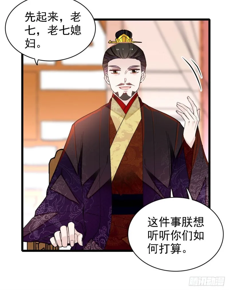 第190话 还是老七媳妇讲道理 第44页