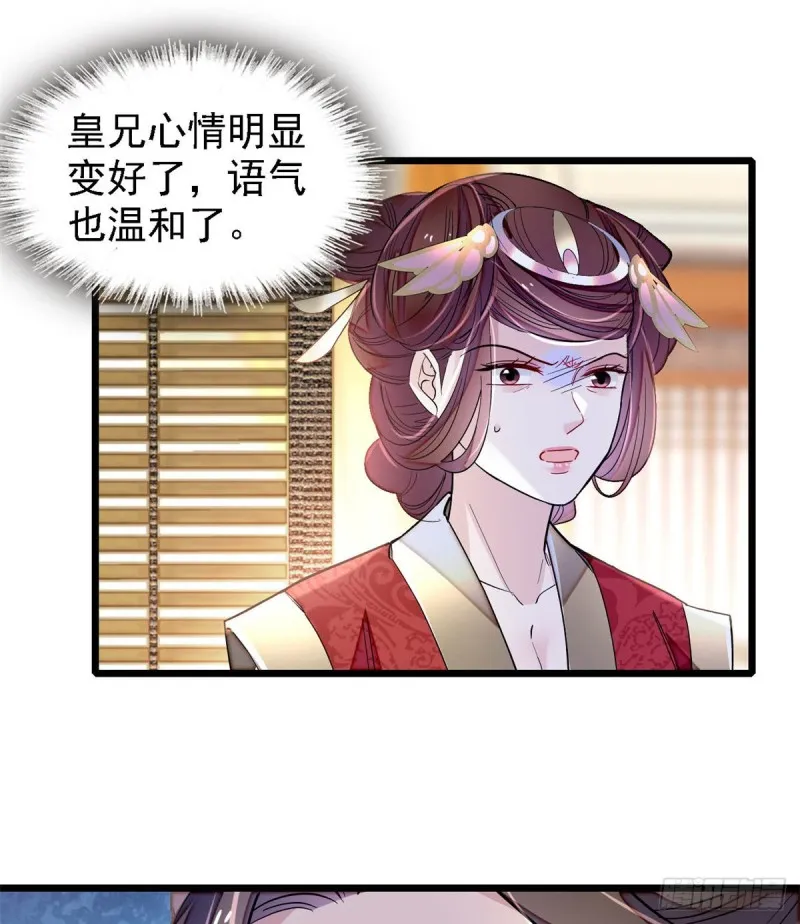 第190话 还是老七媳妇讲道理 第45页