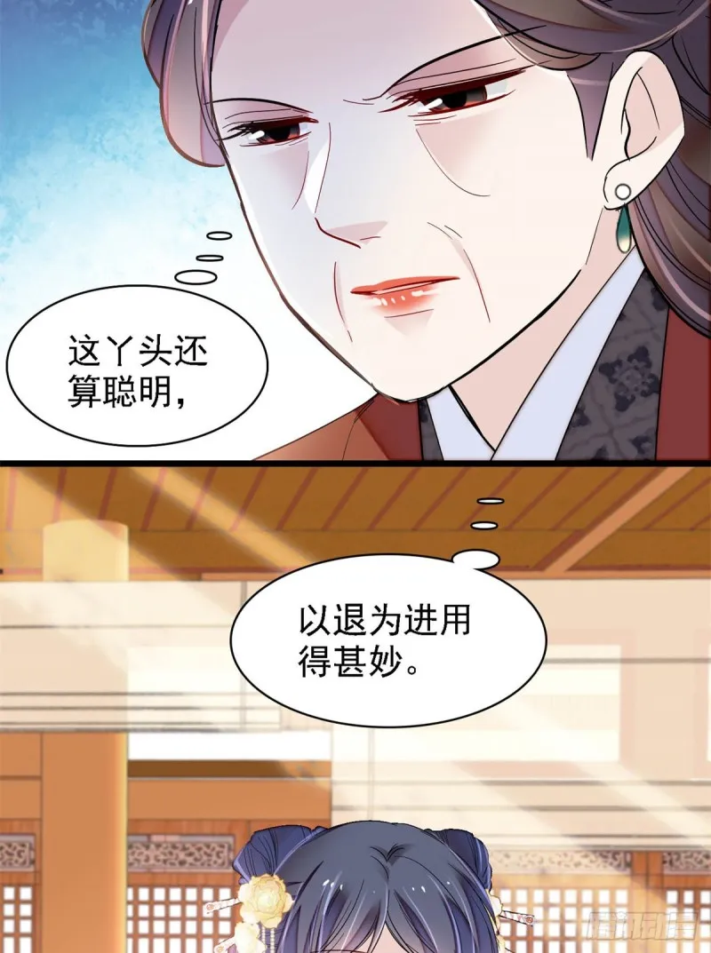 第190话 还是老七媳妇讲道理 第46页