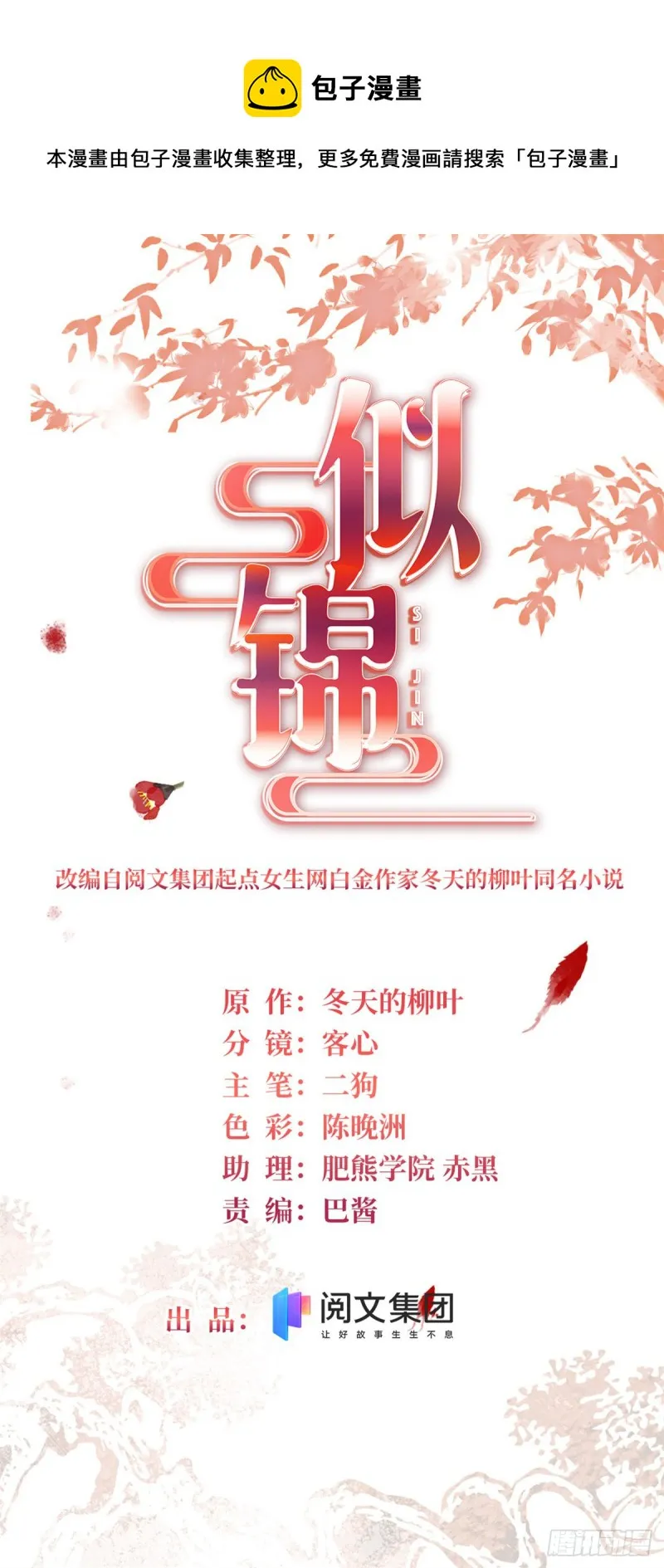 第191话儿子是个媳妇迷没救了 第1页
