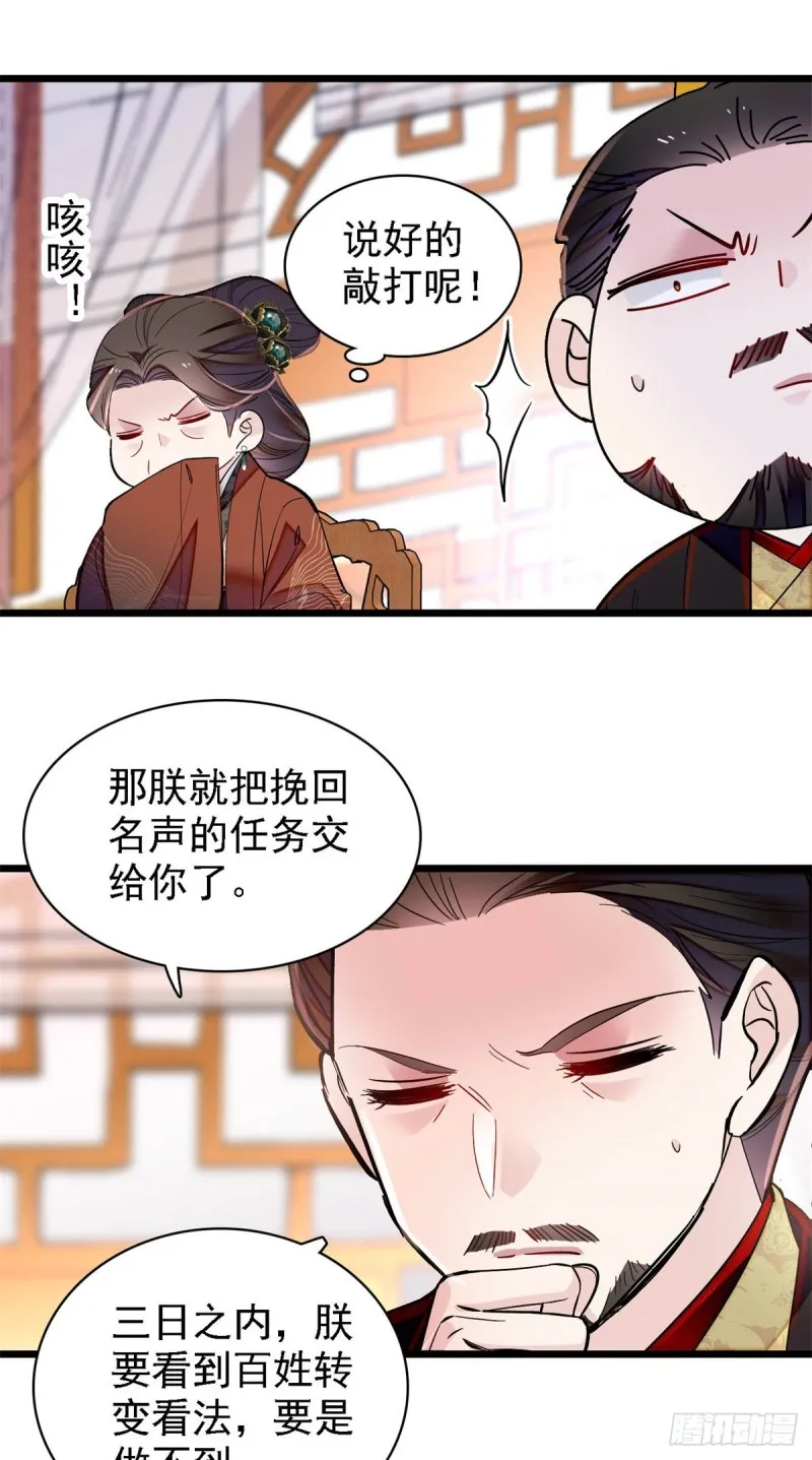 第191话儿子是个媳妇迷没救了 第5页
