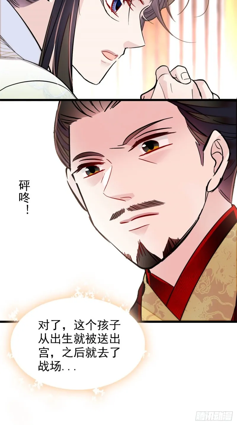 第191话儿子是个媳妇迷没救了 第7页