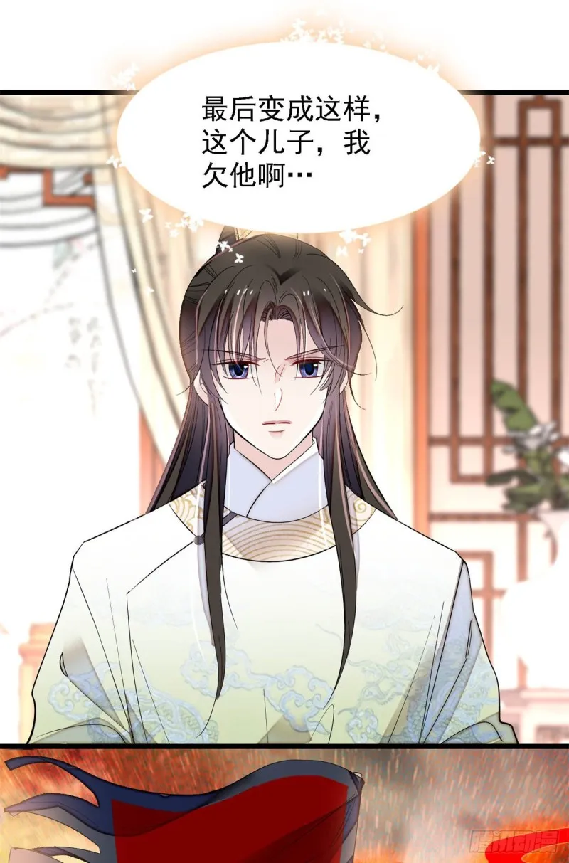 第191话儿子是个媳妇迷没救了 第8页