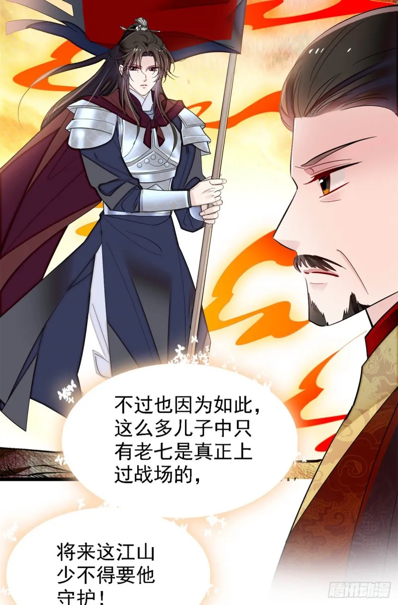 第191话儿子是个媳妇迷没救了 第9页