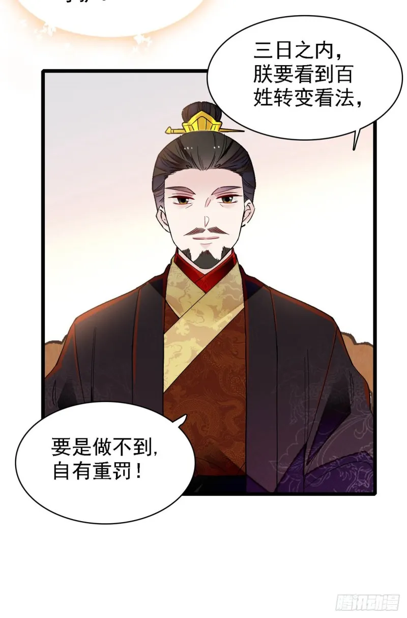 第191话儿子是个媳妇迷没救了 第10页