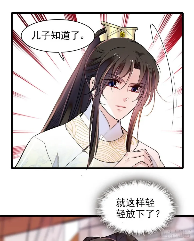 第191话儿子是个媳妇迷没救了 第11页