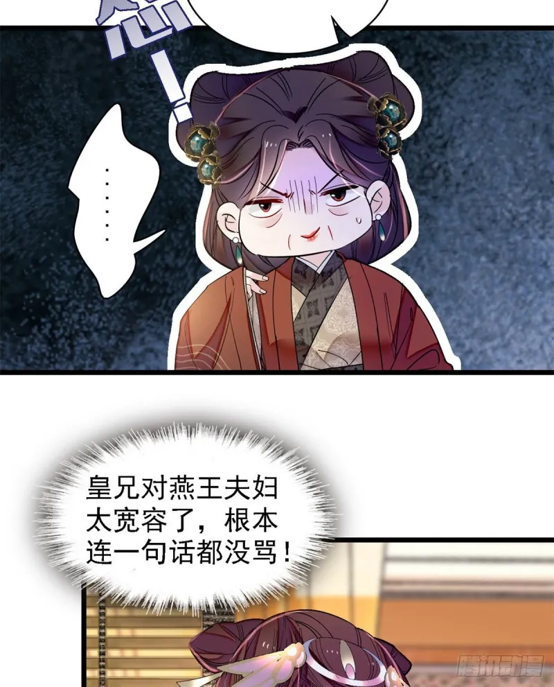 第191话儿子是个媳妇迷没救了 第13页