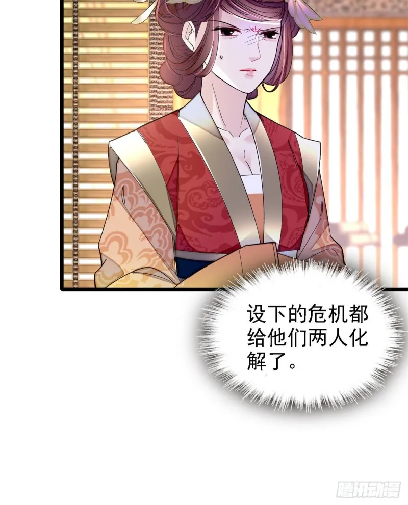 第191话儿子是个媳妇迷没救了 第14页