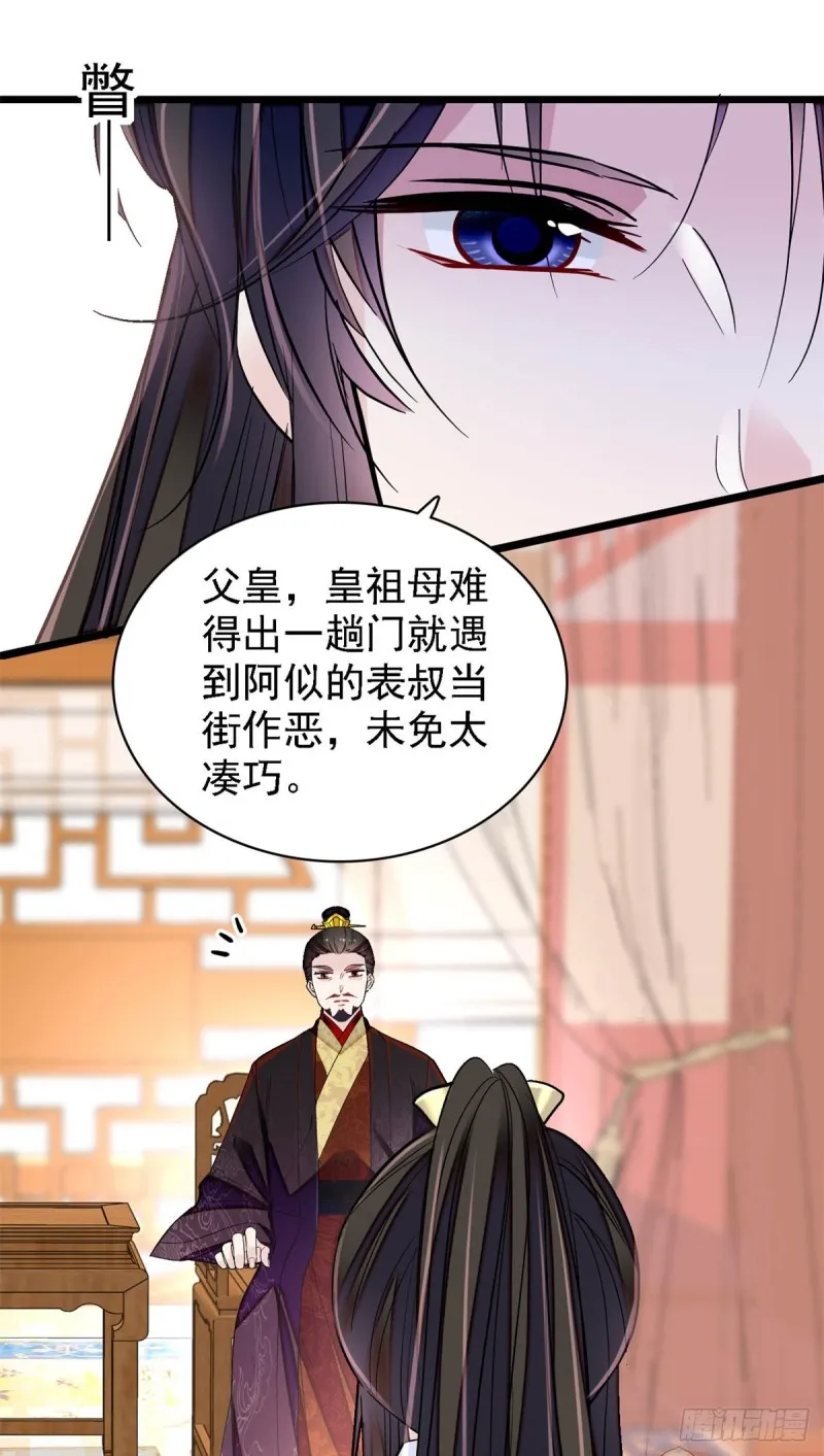 第191话儿子是个媳妇迷没救了 第15页